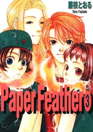 Paper Feather(3)