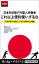 日本を目指す外国人労働者 これ以上便利使いするな【特別版】