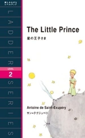 The Little Prince　星の王子さま