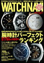 WATCH NAVI 2015年1月号 Winter【電子書籍】