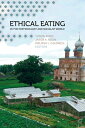 Ethical Eating in the Postsocialist and Socialist World【電子書籍】