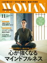 PRESIDENT WOMAN(プレジデントウーマン) 2017年11月号【電子書籍】 PRESIDENT WOMAN編集部