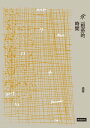 一根?的時間【電子書籍】[ 追奇 ]