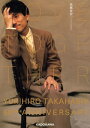 LOVE TOGETHER YUKIHIRO TAKAHASHI 50TH ANNIVERSARY【電子書籍】 高橋 幸宏