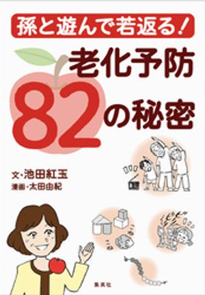池田紅玉
