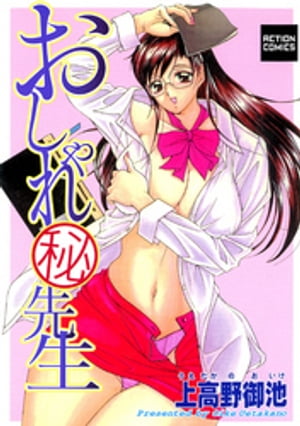 上高野御池