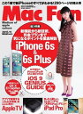 Mac Fan 2015年11月号 2015年11月号【電子書籍】