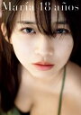 牧野真莉愛 写真集 『 Maria 18 anos 』【電子書籍】[