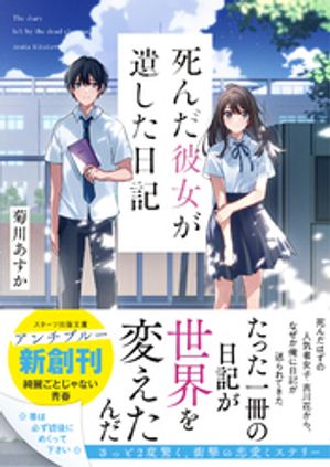 菊川あすか