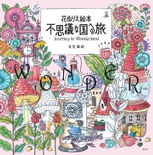 北見葉胡