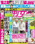 週刊女性 2024年 9/10号【電子書籍】