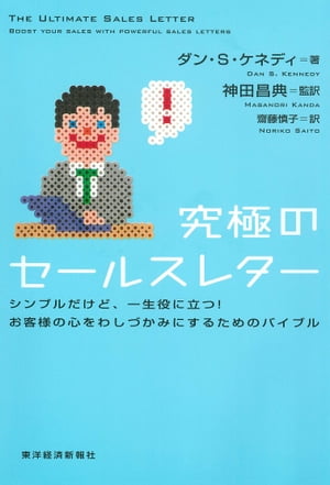 楽天市場】神田昌典 60分間 企業ダントツ化プロジェクトの通販 楽天市場】神田昌典 60分間 企業ダントツ化プロジェクトの通販