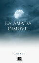 La amada inm vil【電子書籍】 Amado Nervo