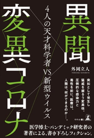 外岡立人