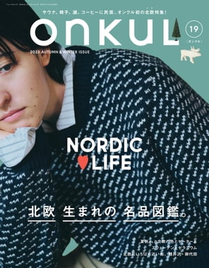 ONKUL 󥯥 Vol.19Żҽҡ[  ]