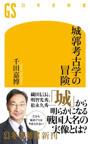 だから京都は面白い! ロング新書 / 京都の不思議探偵団 【新書】