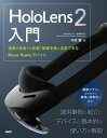 ŷKoboŻҽҥȥ㤨HoloLens 2Żҽҡ[ ¼  ]פβǤʤ2,970ߤˤʤޤ