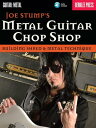 ŷKoboŻҽҥȥ㤨Metal Guitar Chop Shop Building Shred & Metal TechniqueŻҽҡ[ Joe Stump ]פβǤʤ2,379ߤˤʤޤ