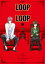 LOOP THE LOOP ： 2　飽食の館