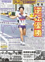 駒大スポーツ（コマスポ）号外【電子書籍】[ 駒大 スポーツ新聞 ]