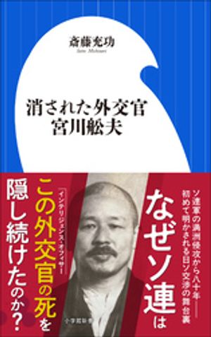 斎藤充功
