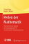 Perlen der Mathematik 20 geometrische Figuren als Ausgangspunkte f?r mathematische ErkundungsreisenŻҽҡ[ Claudi Alsina ]