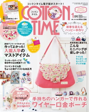 COTTON TIME 2016年 01月号