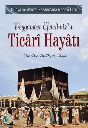 Peygamber Efendimiz'in Ticari Hayat?【電子書籍】[ Veysel Akkaya ]