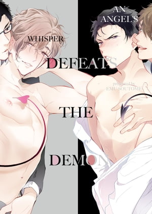 An Angel's Whisper Defeats the Demon (Yaoi Manga)