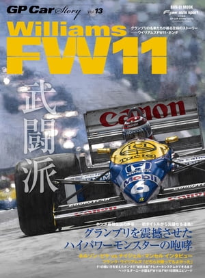 GP Car Story Vol.13【電子書籍...の商品画像