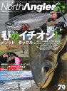 NorthAngler’s 2016年6月号 2016年6月号【電子書籍】