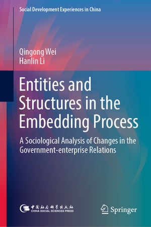 Entities and Structures in the Embedding Process A Sociological Analysis of Changes in the Government-enterprise Relations