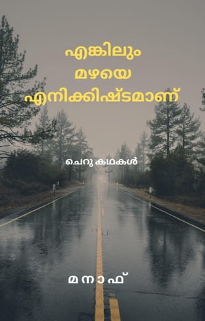 ???????? ???? ??????????????【電子書籍】[ manaf annoor ]