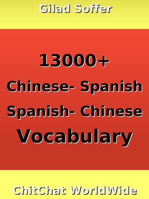 13000+ Chinese - Spanish Spanish - Chinese Vocabulary
