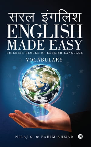 English Made Easy