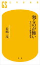 乗るのが怖い【電子書籍】[ 長嶋一茂 ]