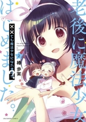 椿歩実