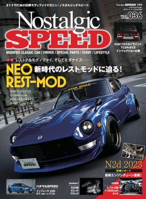 Nostalgic SPEED vol.36