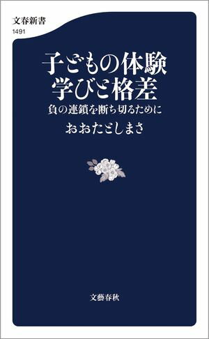 おおたとしまさ