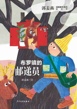 布??的???【電子書籍】[ 郭姜燕 ]