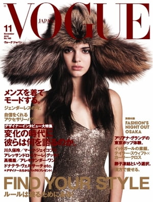 VOGUE JAPAN 2015年11月号 No.195