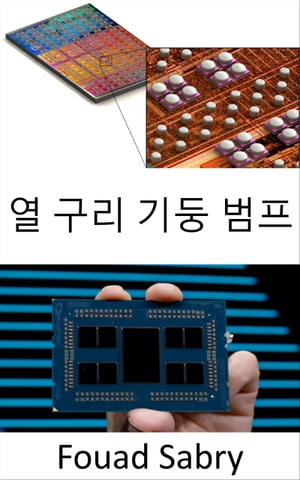 열 구리 기둥 범프