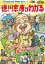 Newsがわかる特別編 徳川家康がわかる (毎日ムック)【電子書籍】