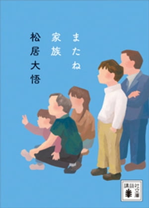 松居大悟