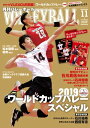 月刊バレーボール 2019年 11月号 [雑誌]【電子書籍】