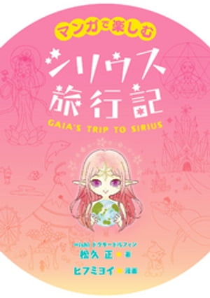 ヒフミヨイ