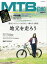 MTB日和 Vol.43