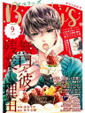 【電子書籍なら、スマホ・パソコンの無料アプリで今すぐ読める!】
