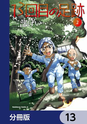 ŷKoboŻҽҥȥ㤨13ܤ­סʬǡۡ13Żҽҡ[  ]פβǤʤ88ߤˤʤޤ