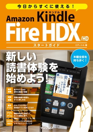 炷ɎgI Amazon Kindle Fire HDX^HD X^[gKChydqЁz[ GfBg ]